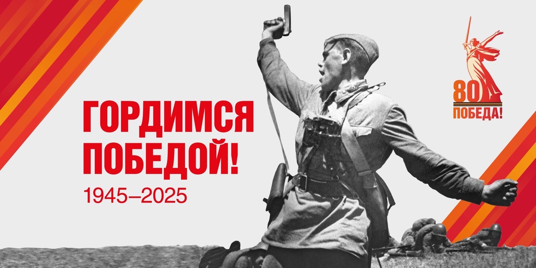 2025 год - Год Победы и патриотизма в Чувашской Республике